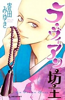 Cover image for La Vie en Boze
