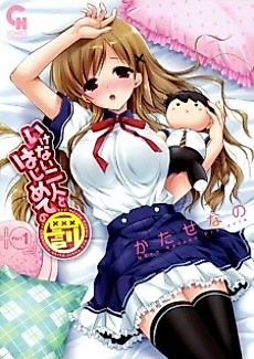 Cover image for The Wrong Couple and Their First Punishment