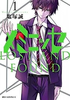 Cover image for Lost and Found