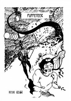 Cover image for Ningyou Tsukai