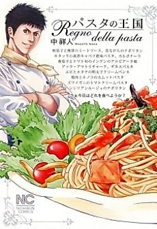 Cover image for Regno della pasta