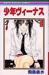 Cover image for Boy Venus