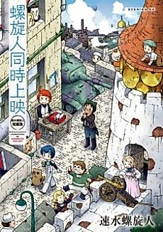 Cover image for Daishoya Leofric no,