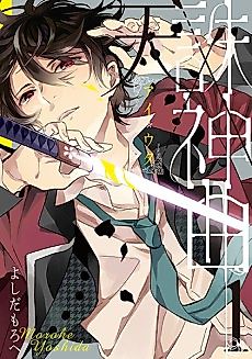 Cover image for Ai x Uta