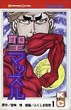 Cover image for Sei Muscle