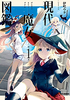 Cover image for Generation Witch
