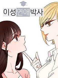 Cover image for The Love Doctor