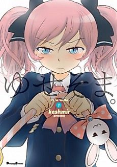 Cover image for Yusesoma.