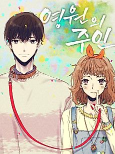 Cover image for Forever Mine