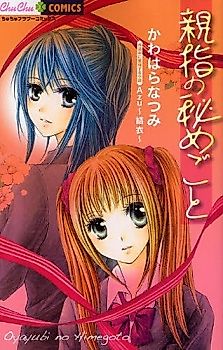 Cover image for Oyayubi Himegoto