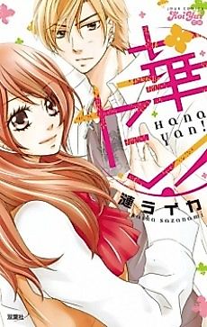 Cover image for Hana Yankee!