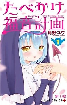 Cover image for Tabekake Gospel Plan - Dear Succubus Sister