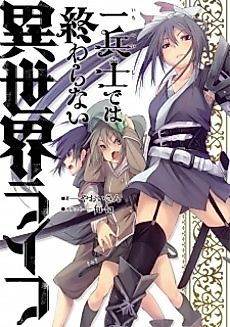 Cover image for Ichiheishi dewa Owaranai Isekai Life