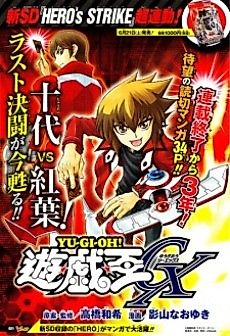 Cover image for Yu-Gi-Oh! GX