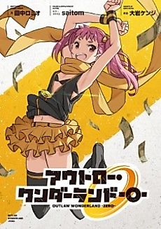 Cover image for Outlaw Wonderland Zero