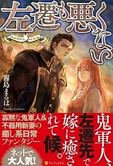 Cover image for Demotion Is Not So Bad