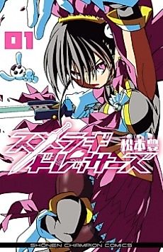 Cover image for Sumeragi Dressers