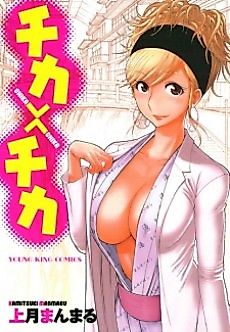 Cover image for Chika><Chika