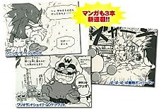 Cover image for Sonic World Adventure