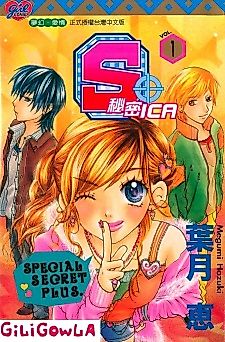 Cover image for Special Secret Plus