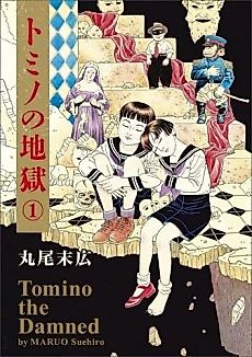 Cover image for Tomino the Damned
