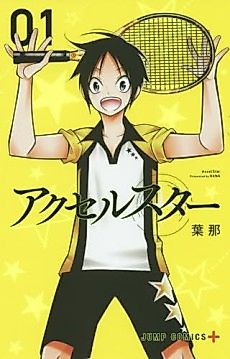Cover image for Accel Star