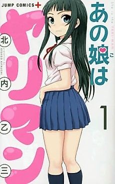 Cover image for Ano Musume wa Yariman