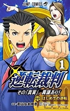 Cover image for Phoenix Wright: Ace Attorney