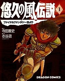 Cover image for Legend of the Eternal Wind: from Final Fantasy III