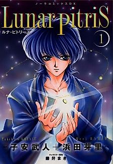 Cover image for Lunar Pitris