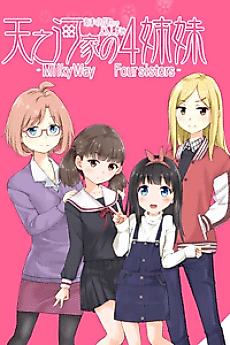Cover image for Milkyway Four Sisters