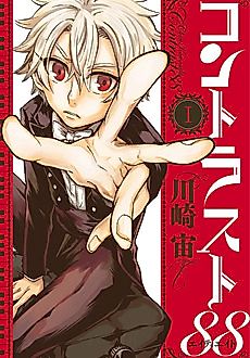 Cover image for Contrast 88