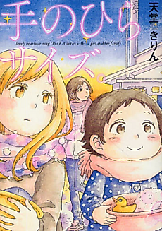 Cover image for A palm size