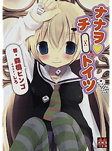 Cover image for Nanawo Chiitoitsu