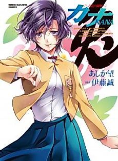Cover image for Kana - Tanka no Touhai