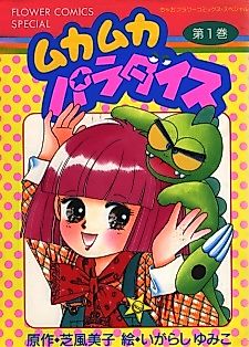 Cover image for Muka Muka Paradise