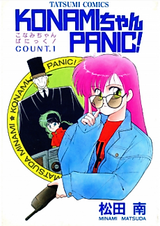 Cover image for Konami-chan Panic!