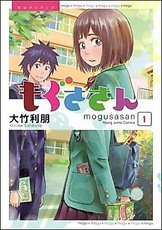 Cover image for Mogusa-san