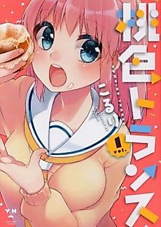 Cover image for Pink Colored Trans