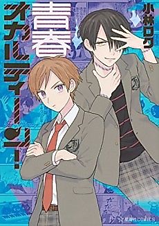 Cover image for Occult Teen!