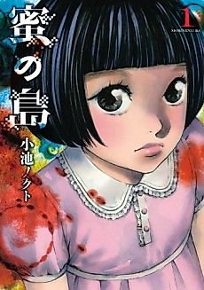 Cover image for Nectar Island