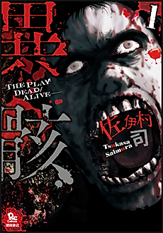 Cover image for Hour of the Zombie