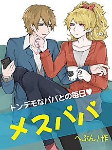 Cover image for Mesu Papa