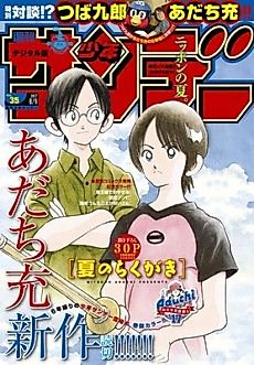 Cover image for Summer Doodle