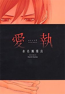 Cover image for Tenacious Love