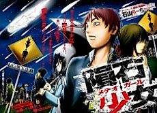 Cover image for Inseki Shoujo
