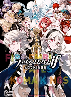 Cover image for Fire Emblem if 4koma Kings