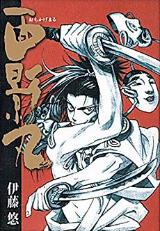 Cover image for Omokage Maru