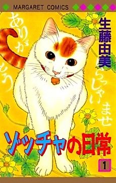 Cover image for The Daily Life of Zoccha