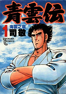 Cover image for Seiunden